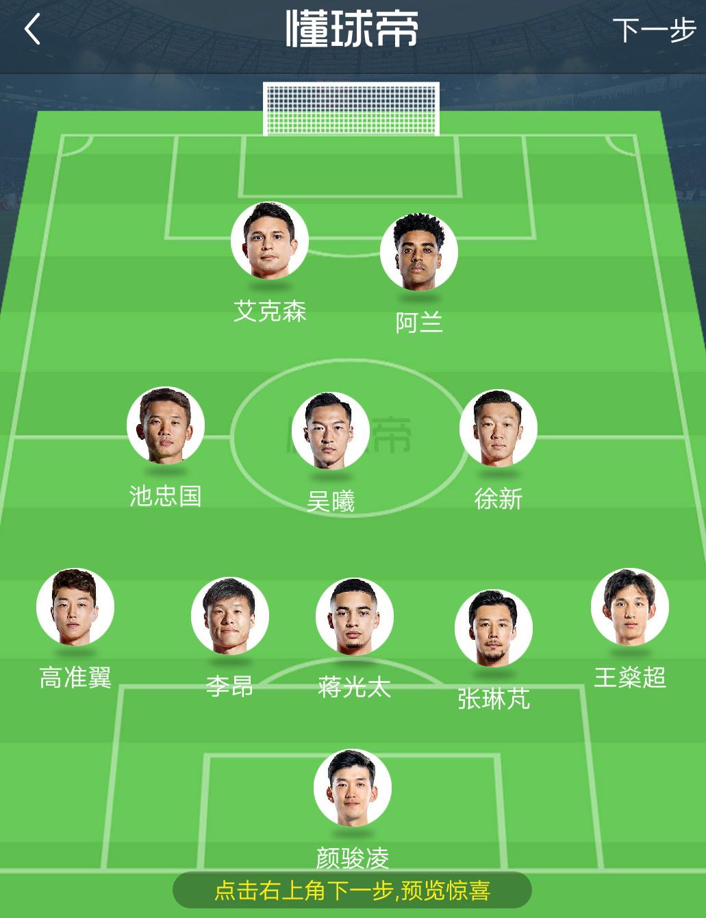 李铁高洪波最新比赛,高洪波和李铁的深度对比