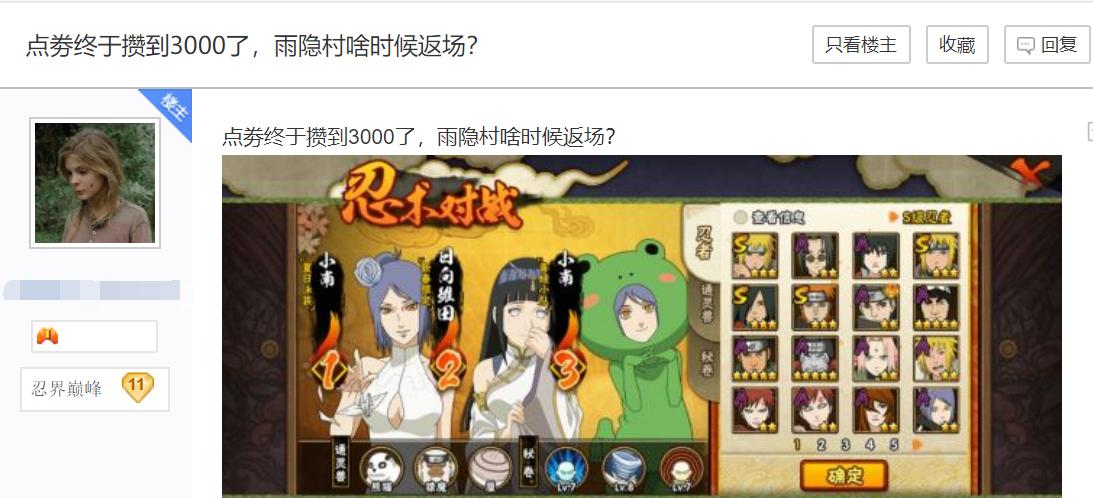 火影手游雨隐村免费体验,火影手游雨隐村怎么调晴天