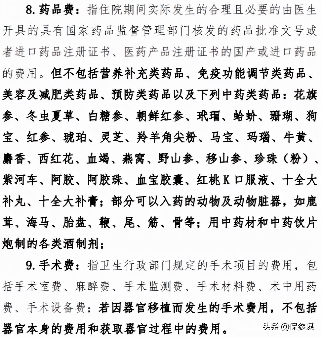 国寿最近比较好的百万医疗险,国寿贴心呵护医疗险值不值得买