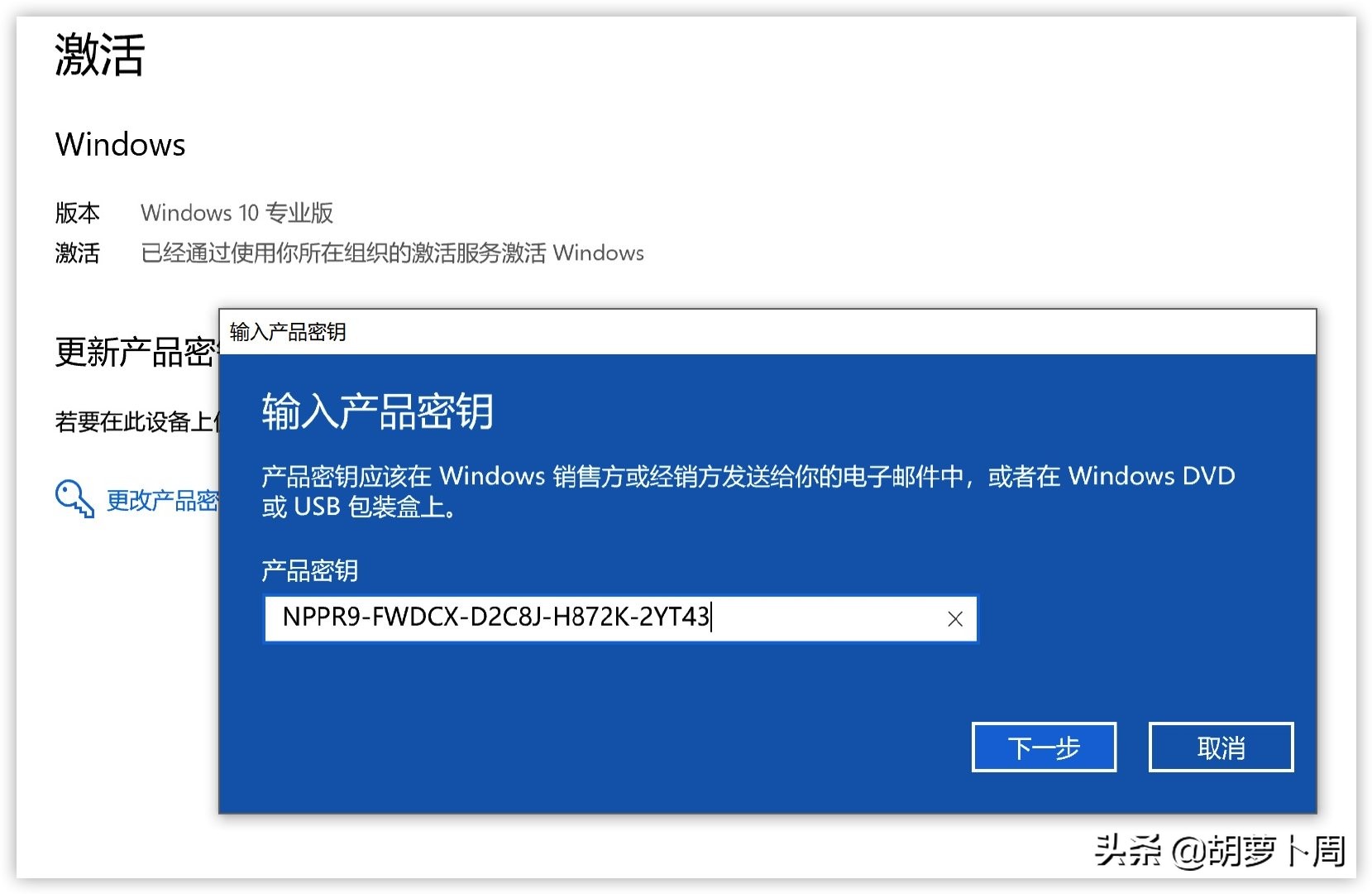 windows7家庭版升级密钥,win10家庭版怎么升级专业版密钥