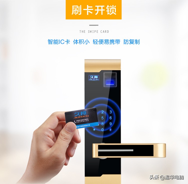 久邦智能锁组合开锁,久邦智能锁微信开锁
