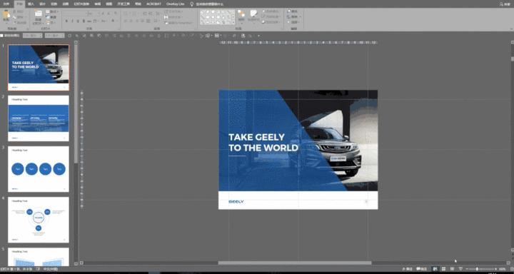 ppt一张图片和内容怎么做才高大上,ppt怎么把图片背景做成高大上