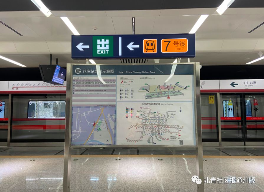 快打卡！副中心两条新地铁线开跑，通州梨园到东三环双井仅40分钟