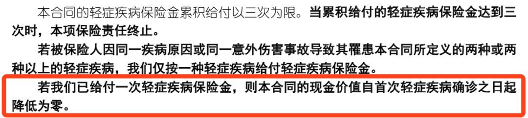 康瑞保重疾险好吗,康瑞保报销吗