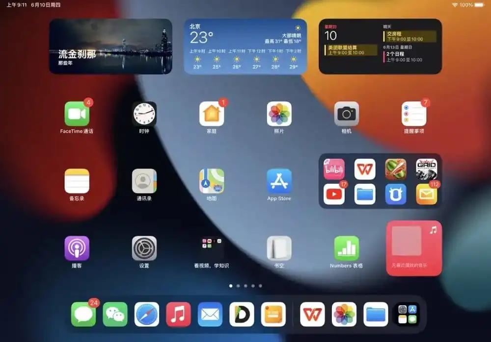 ios15更新最新版本,苹果ios15.3正式版什么时候上线