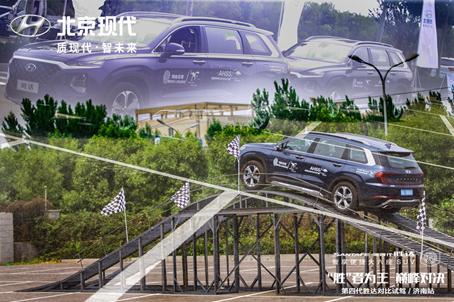 全新一代胜达对比试驾视频,第四代胜达试驾解说