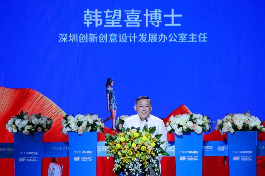 FashionSource第21届深圳国际服装供应链博览会盛大开幕