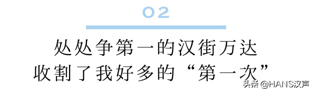 转给你的TA，汉街万达又又又上新了
