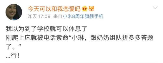 网友爸妈在拼多多的神操作绝了，三代同堂齐上阵，代沟都被化解了