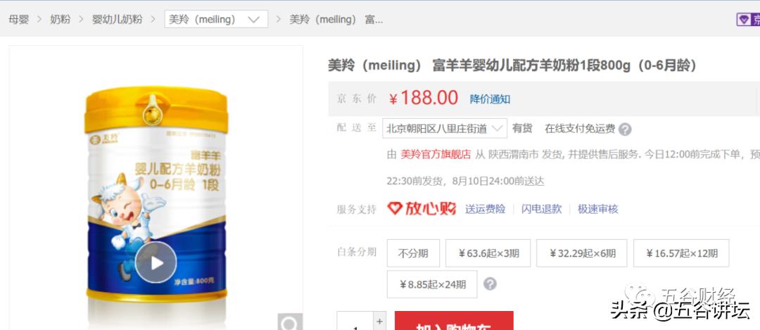 红星美羚羊奶粉品质如何,红星美羚婴幼儿奶粉下架了吗