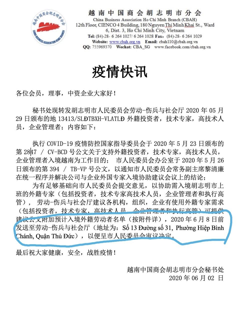 越南入境批文怎么查真伪,越南南部怎样申请入境