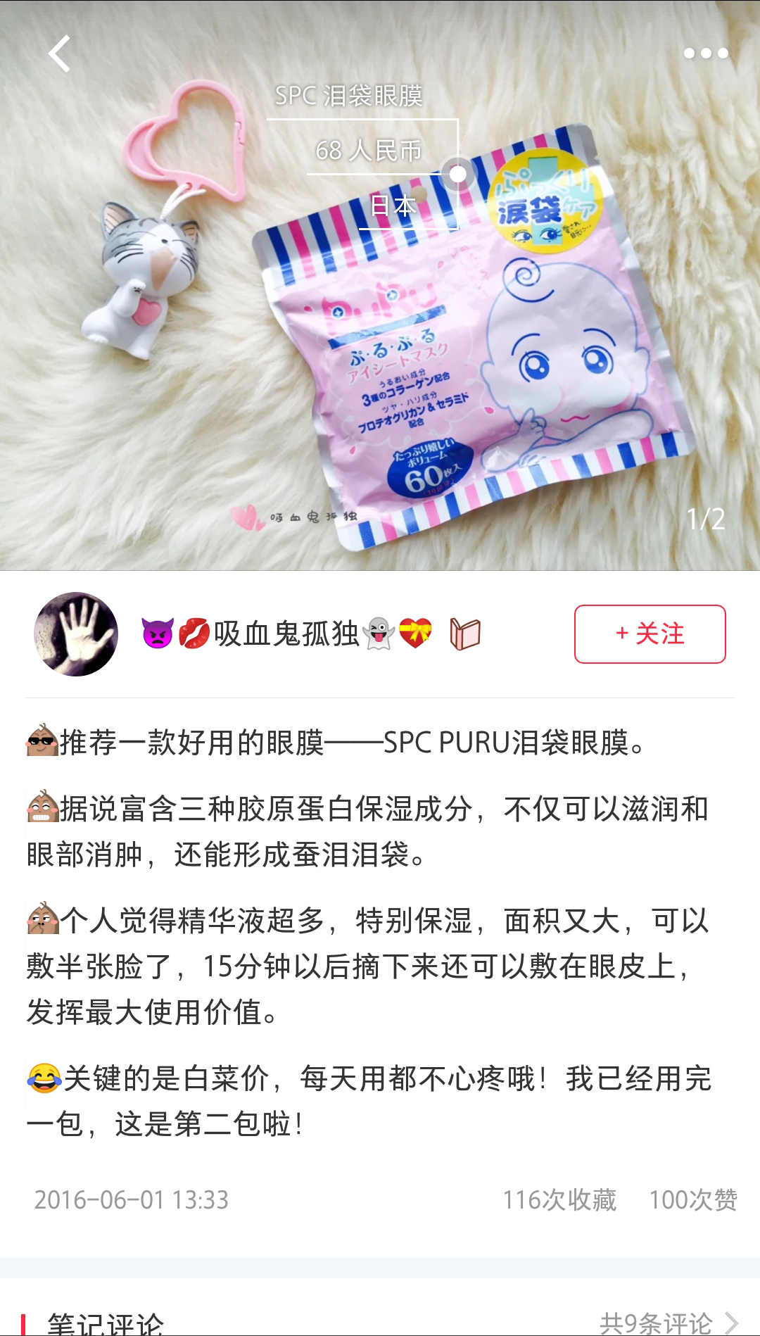 “平价蛇毒眼膜”帮你养出明星同款的超美卧蚕眼！