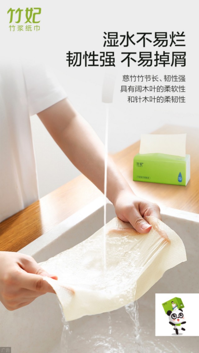 竹妃纤维纸巾和其他的有什么区别,竹妃竹纤维纸巾的危害