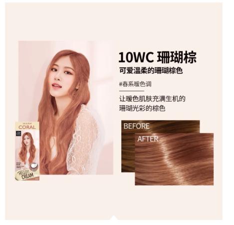 多色可选染发剂,百变色染发颜色