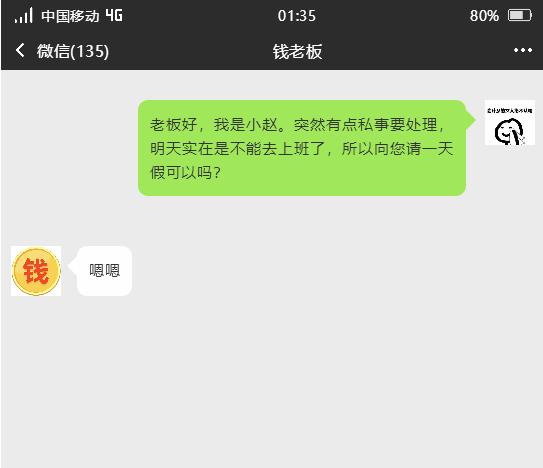 微信请假不批算旷工吗,微信请假不同意能否认定旷工