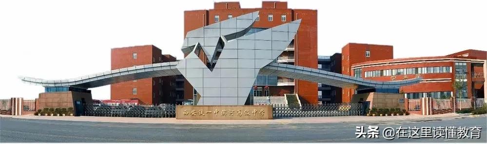 西安五大名校初中是公办还是民办,西安5大名校初中怎么选择