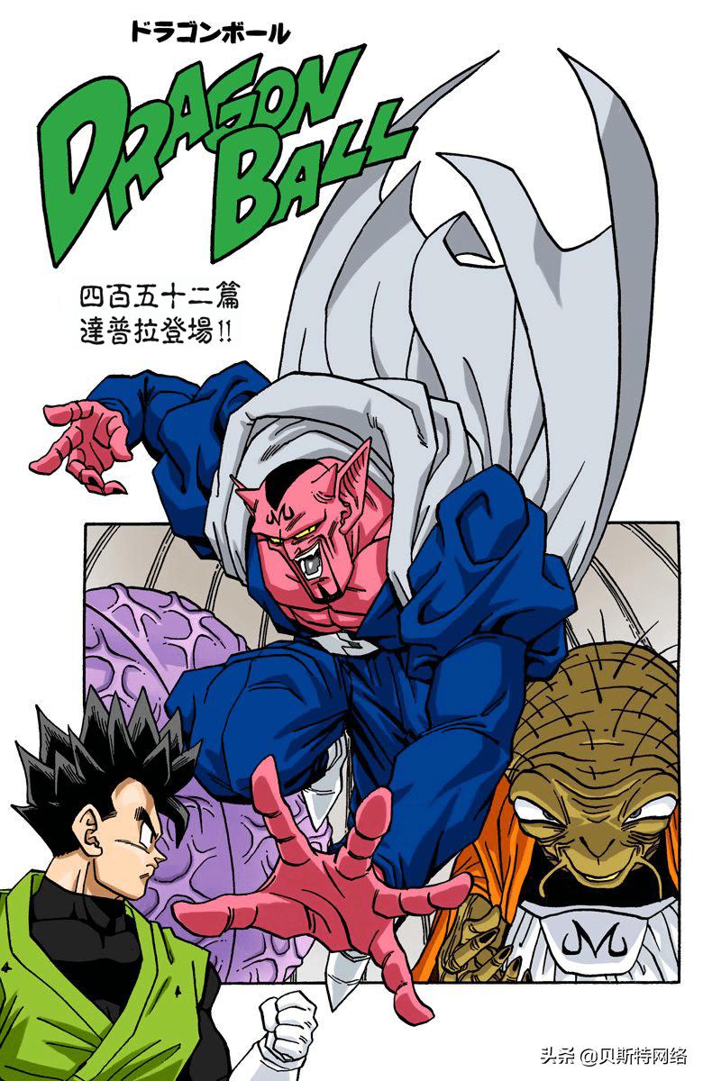七龙珠全彩漫画第413篇,七龙珠全彩漫画第248篇