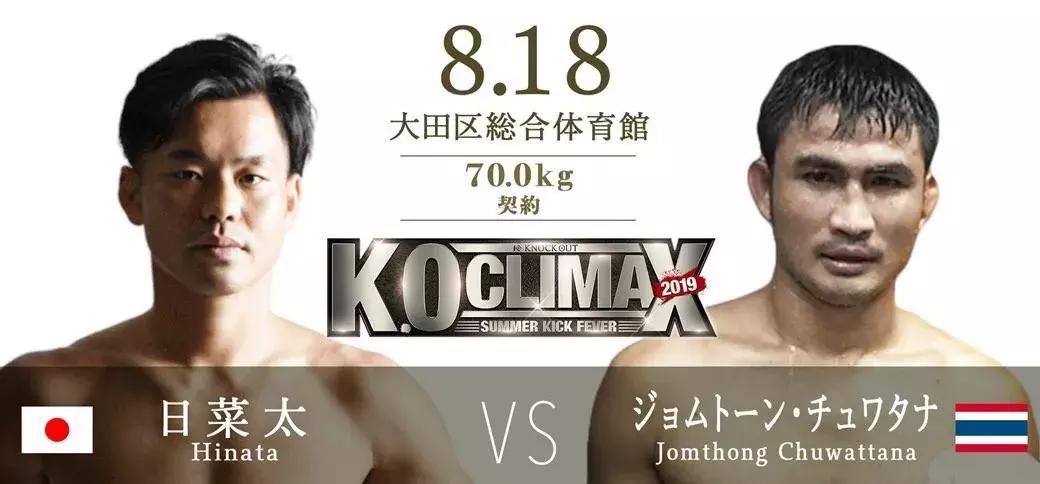 泰拳王江通猜个人集锦,泰拳王江通猜的技术特点