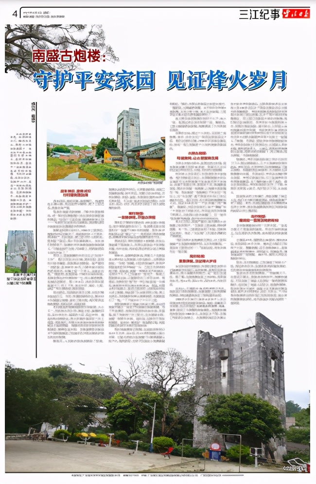 古老炮楼85年风雨屹立不倒,古炮楼见证烽火岁月