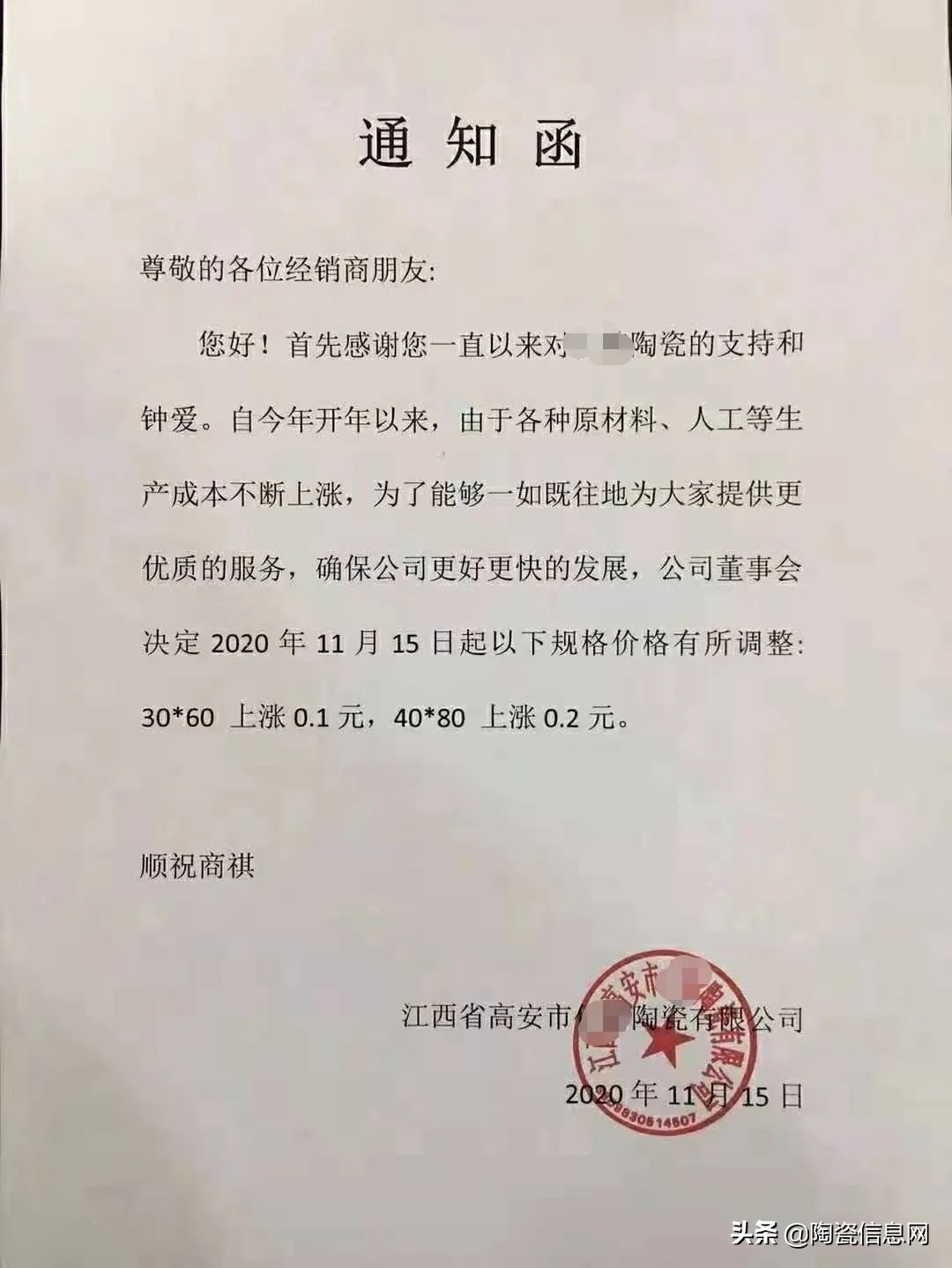 瓷砖涨价是真的吗,2022年瓷砖涨价还是降价