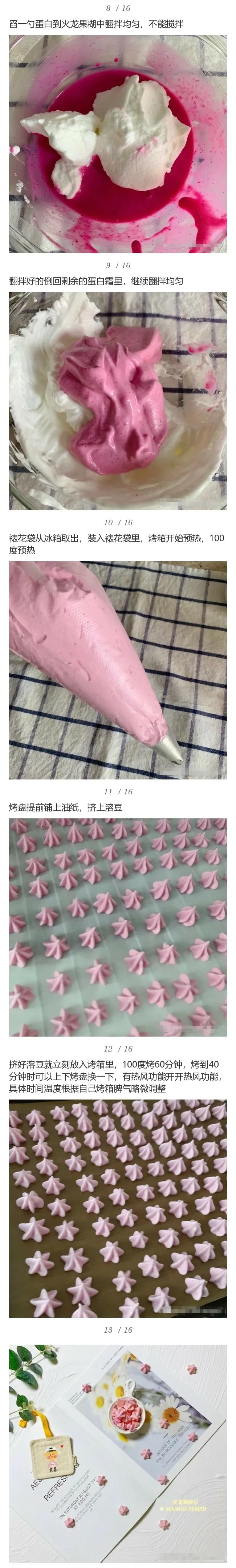 火龙果花样辅食,火龙果香蕉辅食便秘