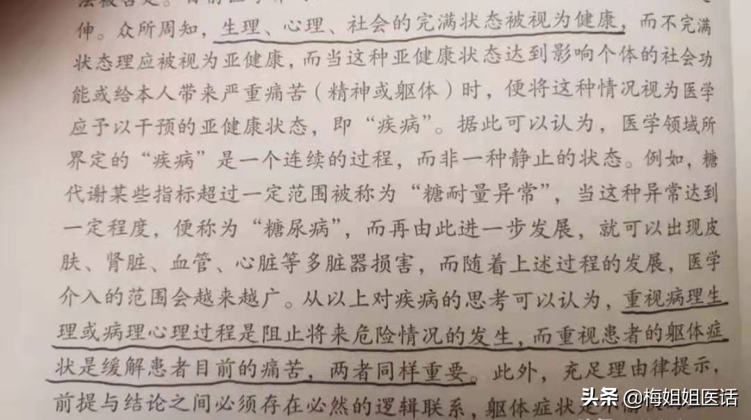 从疾病预防改为健康预防,从中医角度谈谈肿瘤的防治