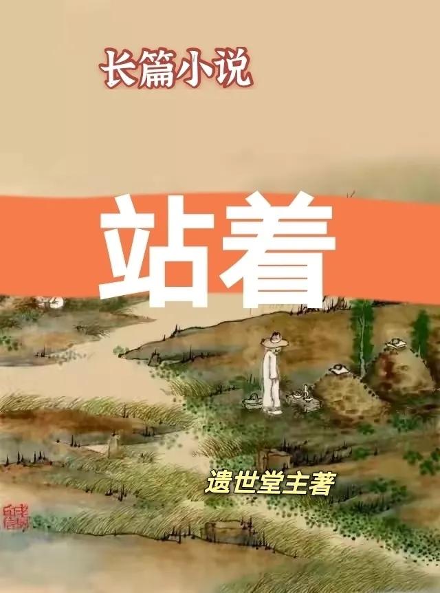 长篇小说连载16回,小说连载版中长篇作品