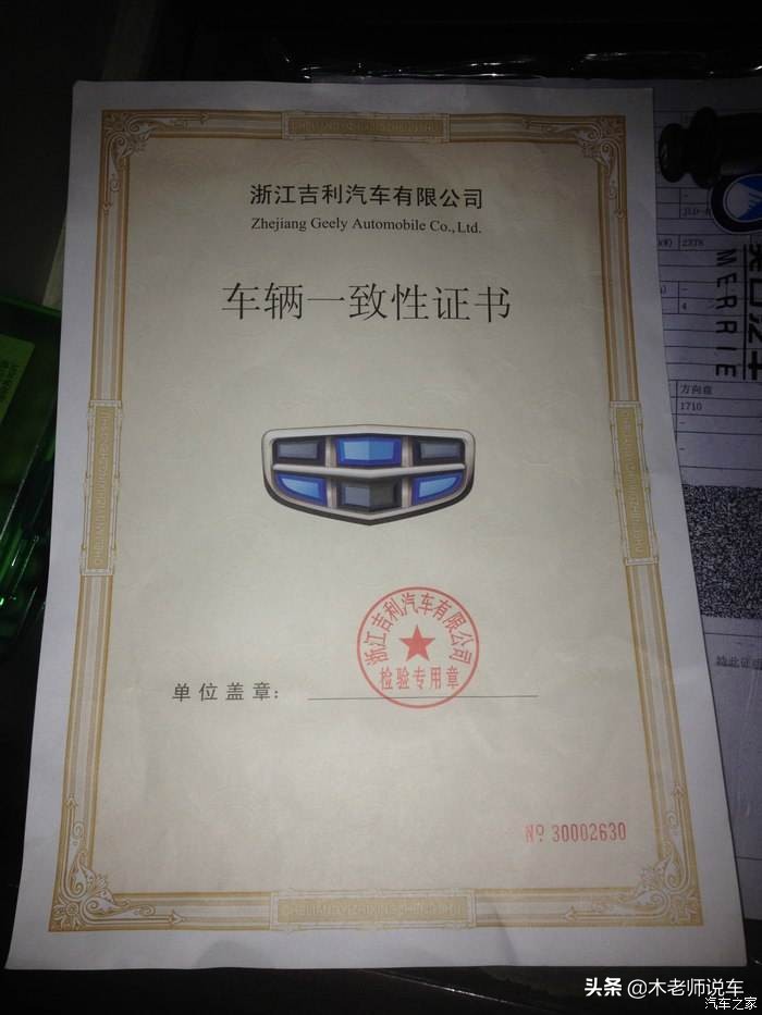 车主买车时要看什么,准新车看过来