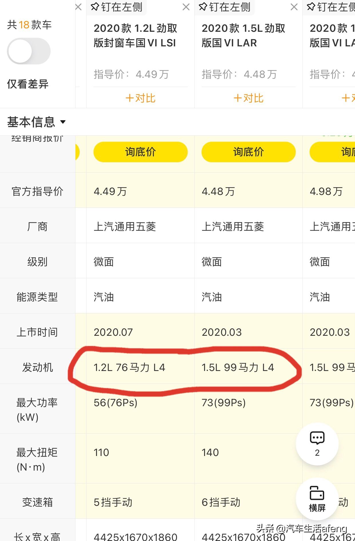 五菱宏光v6试驾视频,五菱宏光v最新5座版用车感受
