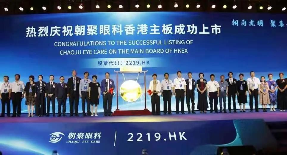 朝聚眼科股票最新消息,朝聚眼科最新分析