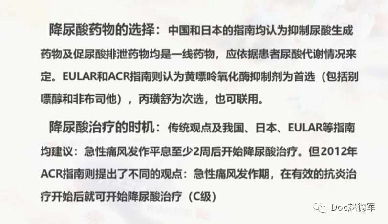 降尿酸不伤肝肾的药物,药物降尿酸有依赖性吗