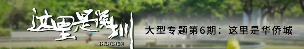 最近的华侨城,独一无二华侨城