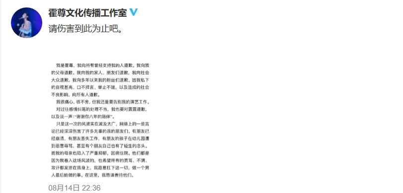 霍尊深夜发文退圈女方反怼！当故事变成罗生门，这次到底谁赢了？