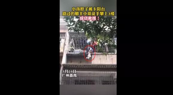 顺丰小哥救人被重奖,海尔小哥获赠一套房:伟大复兴从好人好报开始