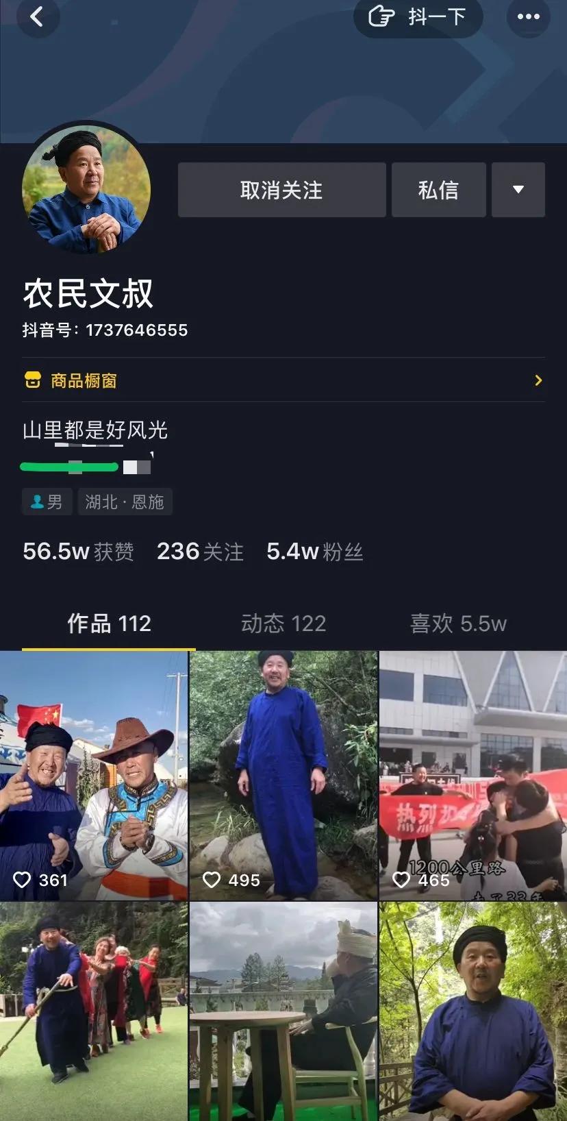 一个草根农民的走红之路,一个草根的农民的走红之路