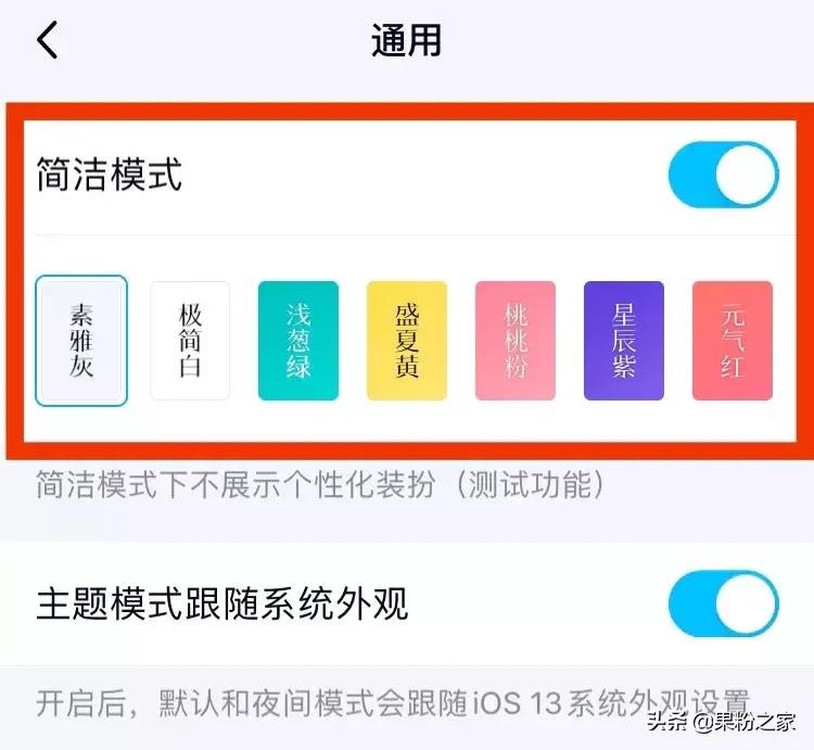 qq最新版本简洁模式怎么开,新版qq有哪些模式