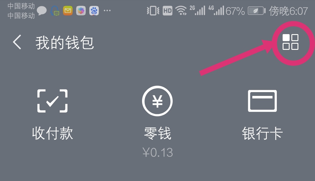 微信没有微粒贷怎么开通,开通微粒贷的方法视频