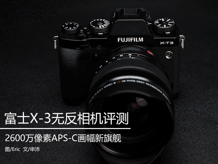 富士xt3有哪些变焦镜头推荐,富士x-t30xc35套机拍照