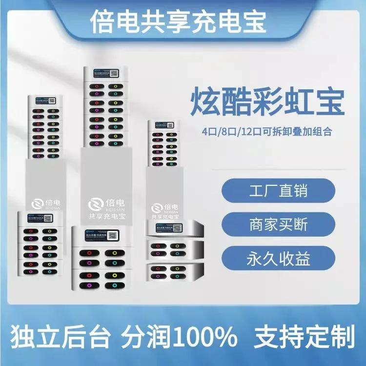 共享充电宝怎么投放别人的店,投放共享充电宝