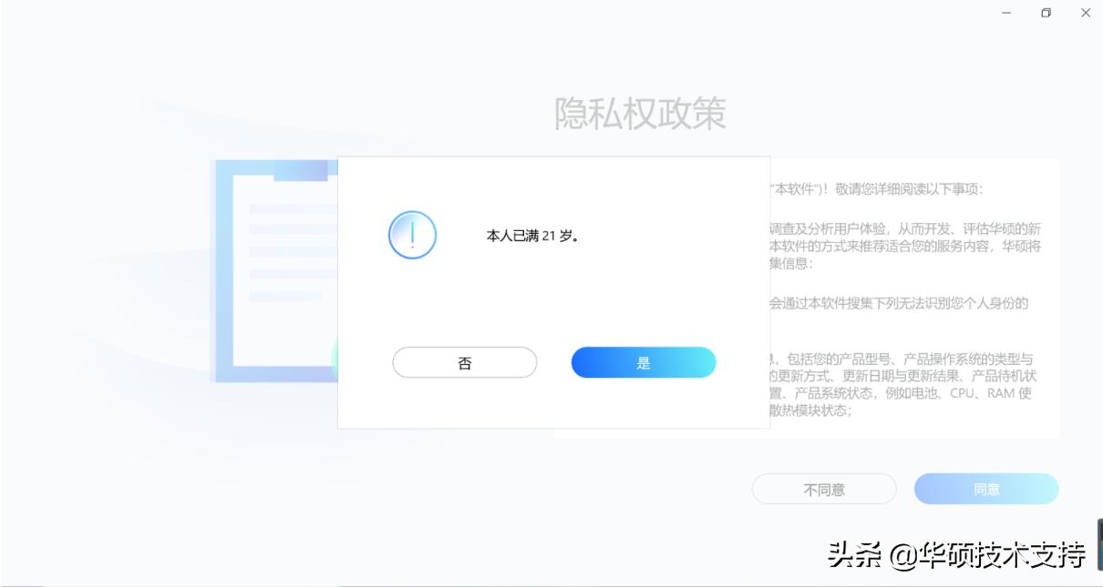 myasus安卓版,myasus是什么