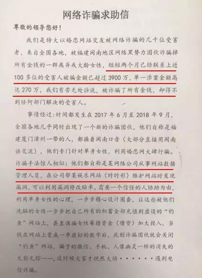 男人谈恋爱遭遇杀猪盘,当男人恋爱时杀猪盘成功了吗