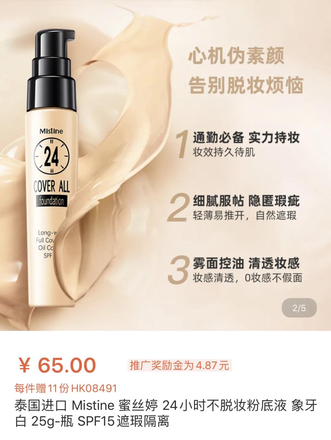 如何用40块们堆出一张精致有钱脸?来自《隐形贫困女子宝典》