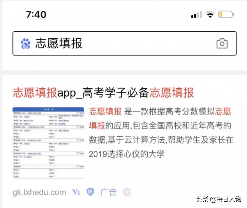 李彦宏和百度股价差距大吗,李彦宏和百度的关系