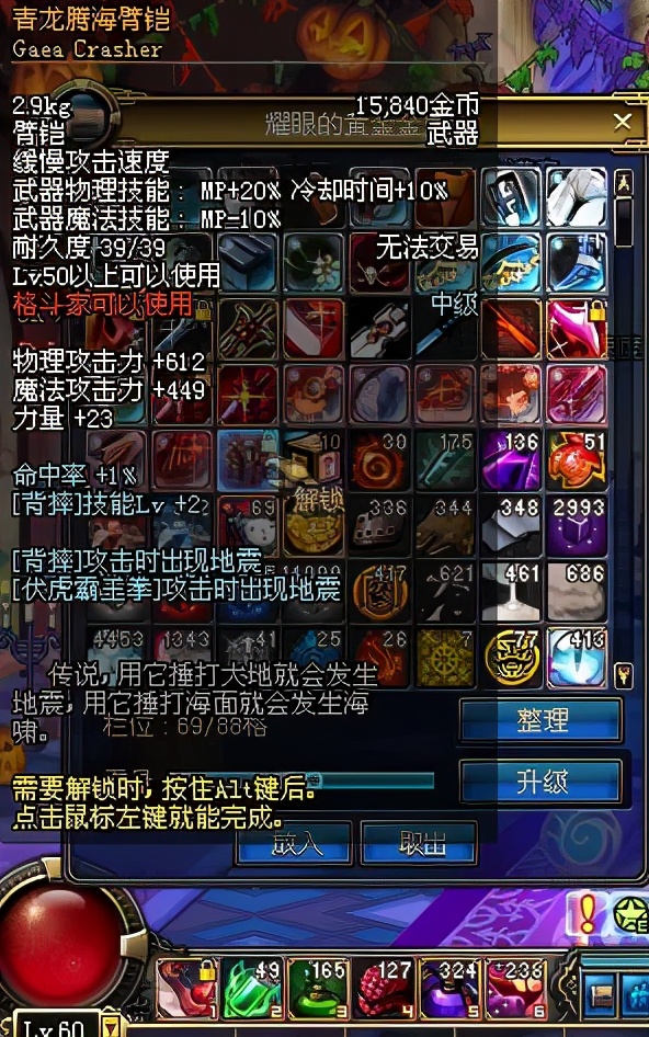 dnf十大武器排行榜,dnf十大经典武器