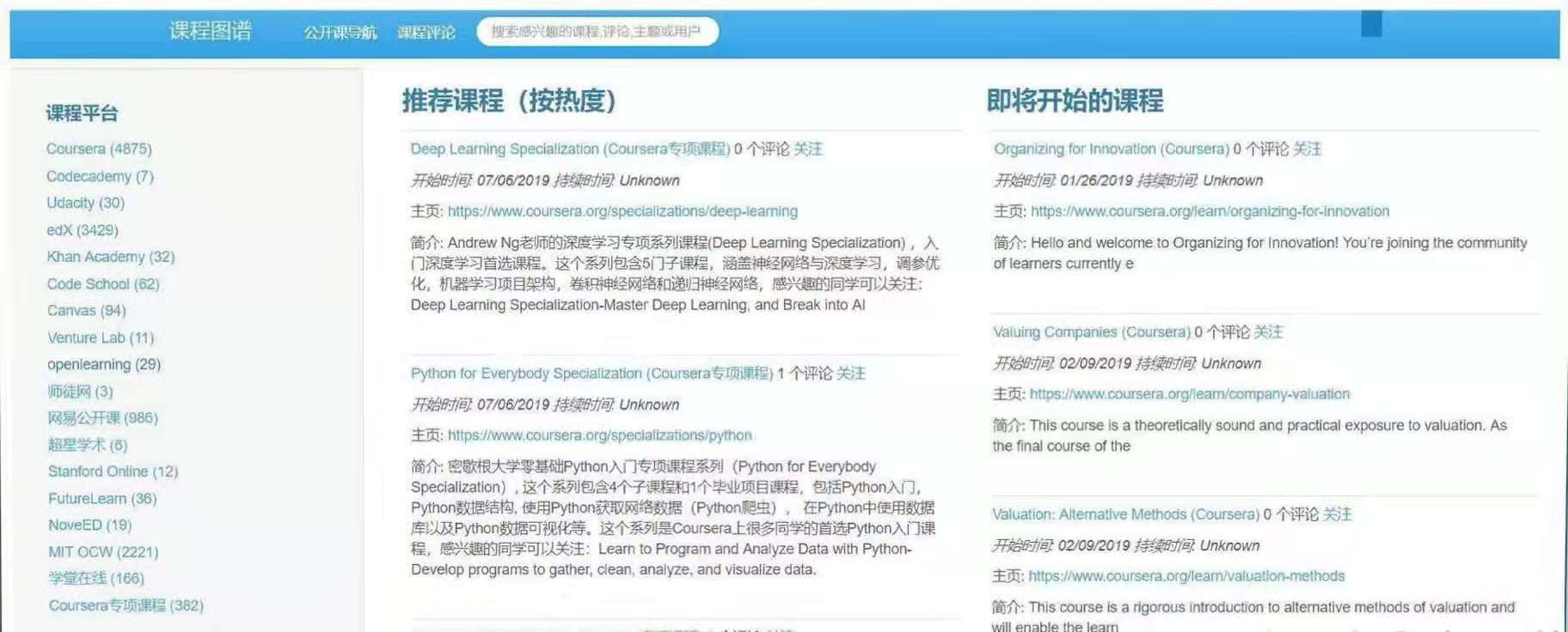 干货分享特别实用的自学网站,9个可以最适合免费自学的网站