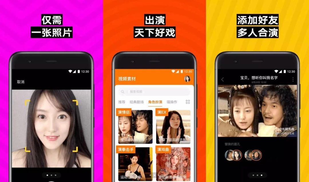 陌陌“ZAO”风口：潘多拉魔盒或普罗米修斯火种？