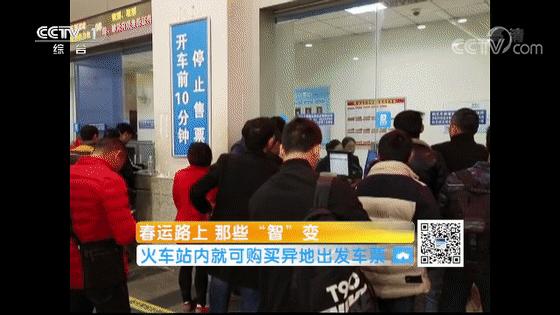 春运模式已开启抓紧上车,春运才开始怎么火车票就没有了
