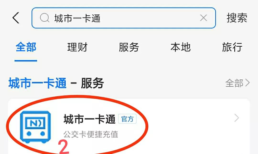合肥通公交卡手机没有nfc怎么充值,如何在手机上在线给公交卡充钱