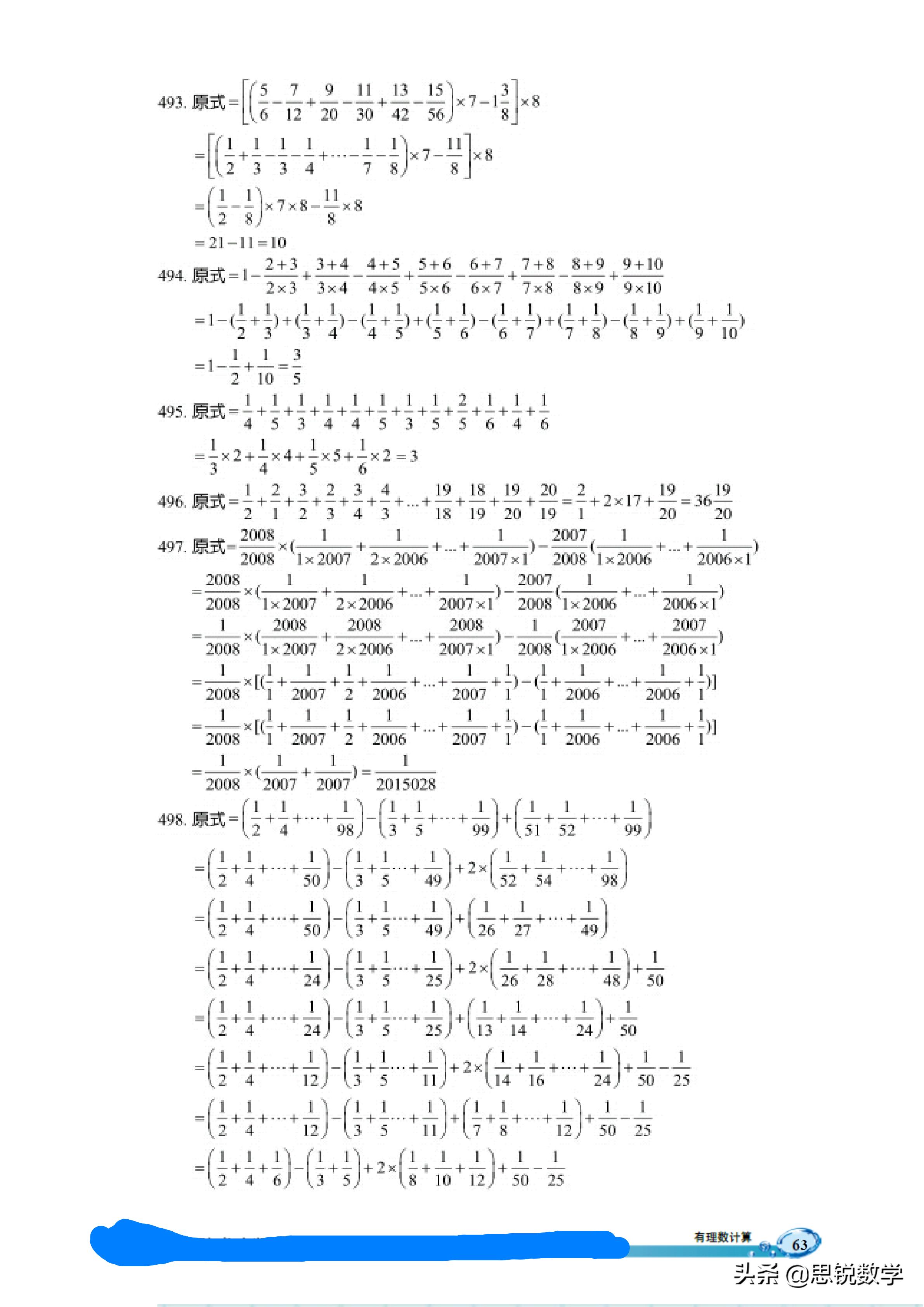 初一数学有理数的混合运算练习,初一数学有理数的混合运算典型题