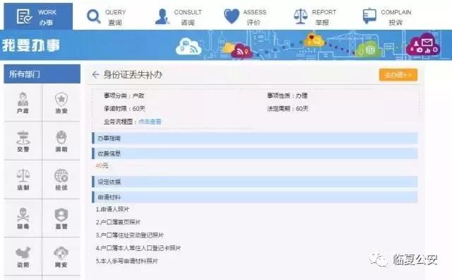 疫情期间公安局户籍服务,疫情防控派出所温馨提示